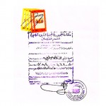 Degree Attestation service for Yemen in Ahmedabad, Ahmedabad issued Birth certificate Attestation service for Yemen, Ahmedabad issued Marriage certificate Attestation service for Yemen, Ahmedabad issued Commercial certificate Attestation service for Yemen, Ahmedabad issued Degree certificate legalization service for Yemen, Ahmedabad issued Birth certificate legalization service for Yemen, Ahmedabad issued Marriage certificate legalization service for Yemen, Ahmedabad issued Commercial certificate legalization service for Yemen, Ahmedabad issued Exports document legalization service for Yemen, Ahmedabad issued birth certificate legalization service for Yemen, Ahmedabad issued Degree certificate legalization service for Yemen, Ahmedabad issued Marriage certificate legalization service for Yemen, Ahmedabad issued Birth certificate legalization for Yemen, Ahmedabad issued Degree certificate legalization for Yemen, Ahmedabad issued Marriage certificate legalization for Yemen, Ahmedabad issued Diploma certificate legalization for Yemen, Ahmedabad issued PCC legalization for Yemen, Ahmedabad issued Affidavit legalization for Yemen, Birth certificate apostille in Ahmedabad for Yemen, Degree certificate apostille in Ahmedabad for Yemen, Marriage certificate apostille in Ahmedabad for Yemen, Commercial certificate apostille in Ahmedabad for Yemen, Exports certificate apostille in Ahmedabad for Yemen,