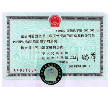 Degree Attestation service for China in Daman, Daman issued Birth certificate Attestation service for China, Daman issued Marriage certificate Attestation service for China, Daman issued Commercial certificate Attestation service for China, Daman issued Degree certificate legalization service for China, Daman issued Birth certificate legalization service for China, Daman issued Marriage certificate legalization service for China, Daman issued Commercial certificate legalization service for China, Daman issued Exports document legalization service for China, Daman issued birth certificate legalization service for China, Daman issued Degree certificate legalization service for China, Daman issued Marriage certificate legalization service for China, Daman issued Birth certificate legalization for China, Daman issued Degree certificate legalization for China, Daman issued Marriage certificate legalization for China, Daman issued Diploma certificate legalization for China, Daman issued PCC legalization for China, Daman issued Affidavit legalization for China, Birth certificate apostille in Daman for China, Degree certificate apostille in Daman for China, Marriage certificate apostille in Daman for China, Commercial certificate apostille in Daman for China, Exports certificate apostille in Daman for China,
