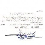 Degree Attestation service for Iran in Ahmedabad, Ahmedabad issued Birth certificate Attestation service for Iran, Ahmedabad issued Marriage certificate Attestation service for Iran, Ahmedabad issued Commercial certificate Attestation service for Iran, Ahmedabad issued Degree certificate legalization service for Iran, Ahmedabad issued Birth certificate legalization service for Iran, Ahmedabad issued Marriage certificate legalization service for Iran, Ahmedabad issued Commercial certificate legalization service for Iran, Ahmedabad issued Exports document legalization service for Iran, Ahmedabad issued birth certificate legalization service for Iran, Ahmedabad issued Degree certificate legalization service for Iran, Ahmedabad issued Marriage certificate legalization service for Iran, Ahmedabad issued Birth certificate legalization for Iran, Ahmedabad issued Degree certificate legalization for Iran, Ahmedabad issued Marriage certificate legalization for Iran, Ahmedabad issued Diploma certificate legalization for Iran, Ahmedabad issued PCC legalization for Iran, Ahmedabad issued Affidavit legalization for Iran, Birth certificate apostille in Ahmedabad for Iran, Degree certificate apostille in Ahmedabad for Iran, Marriage certificate apostille in Ahmedabad for Iran, Commercial certificate apostille in Ahmedabad for Iran, Exports certificate apostille in Ahmedabad for Iran,