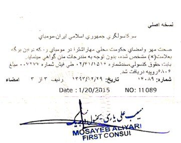 Degree Attestation service for Iran in Goa, Goa issued Birth certificate Attestation service for Iran, Goa issued Marriage certificate Attestation service for Iran, Goa issued Commercial certificate Attestation service for Iran, Goa issued Degree certificate legalization service for Iran, Goa issued Birth certificate legalization service for Iran, Goa issued Marriage certificate legalization service for Iran, Goa issued Commercial certificate legalization service for Iran, Goa issued Exports document legalization service for Iran, Goa issued birth certificate legalization service for Iran, Goa issued Degree certificate legalization service for Iran, Goa issued Marriage certificate legalization service for Iran, Goa issued Birth certificate legalization for Iran, Goa issued Degree certificate legalization for Iran, Goa issued Marriage certificate legalization for Iran, Goa issued Diploma certificate legalization for Iran, Goa issued PCC legalization for Iran, Goa issued Affidavit legalization for Iran, Birth certificate apostille in Goa for Iran, Degree certificate apostille in Goa for Iran, Marriage certificate apostille in Goa for Iran, Commercial certificate apostille in Goa for Iran, Exports certificate apostille in Goa for Iran,